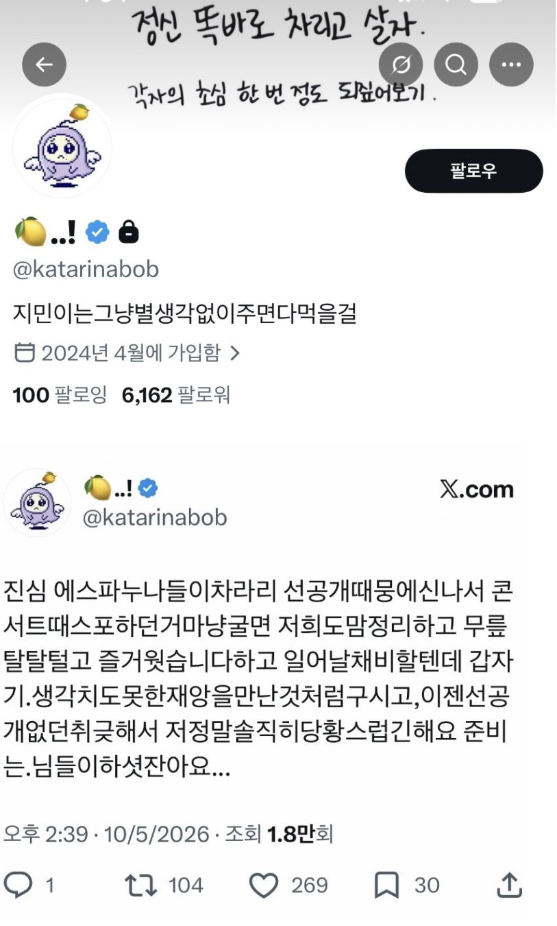 [마플] 에스파팬덤이 지디 피처링 소식에 공계에 쓴 말들 | 인스티즈