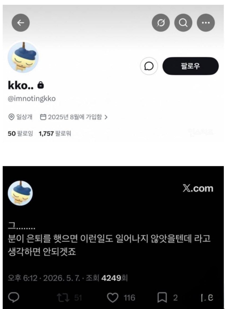 [마플] 에스파팬덤이 지디 피처링 소식에 공계에 쓴 말들 | 인스티즈