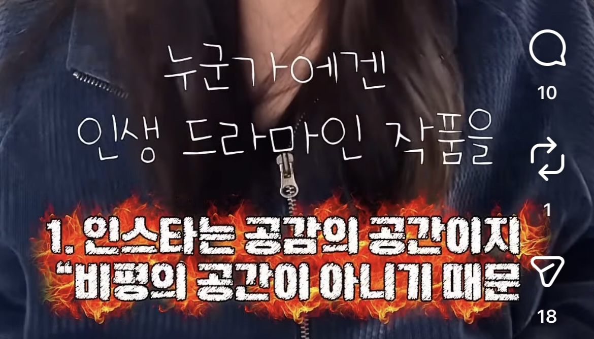 [마플] 인스타에 21세기 대군부인 비판 영상 올렸다 악플폭탄 받은 분.jpg | 인스티즈