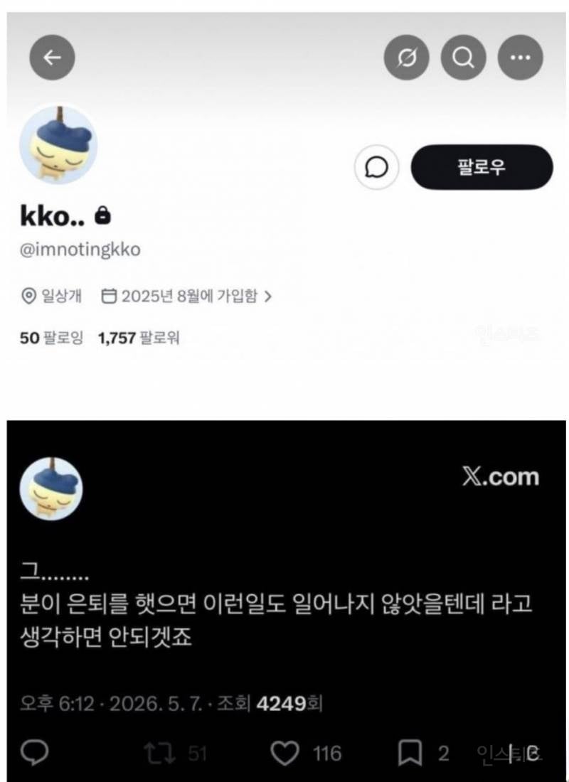 지디한테 무례한지 아닌지 논란인 카리나 발언ㄷㄷ | 인스티즈