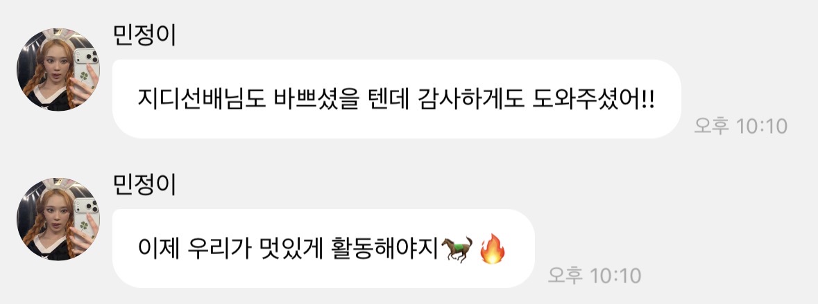 [마플] 윈터 버블에 지디 언급ㅇㅇ | 인스티즈