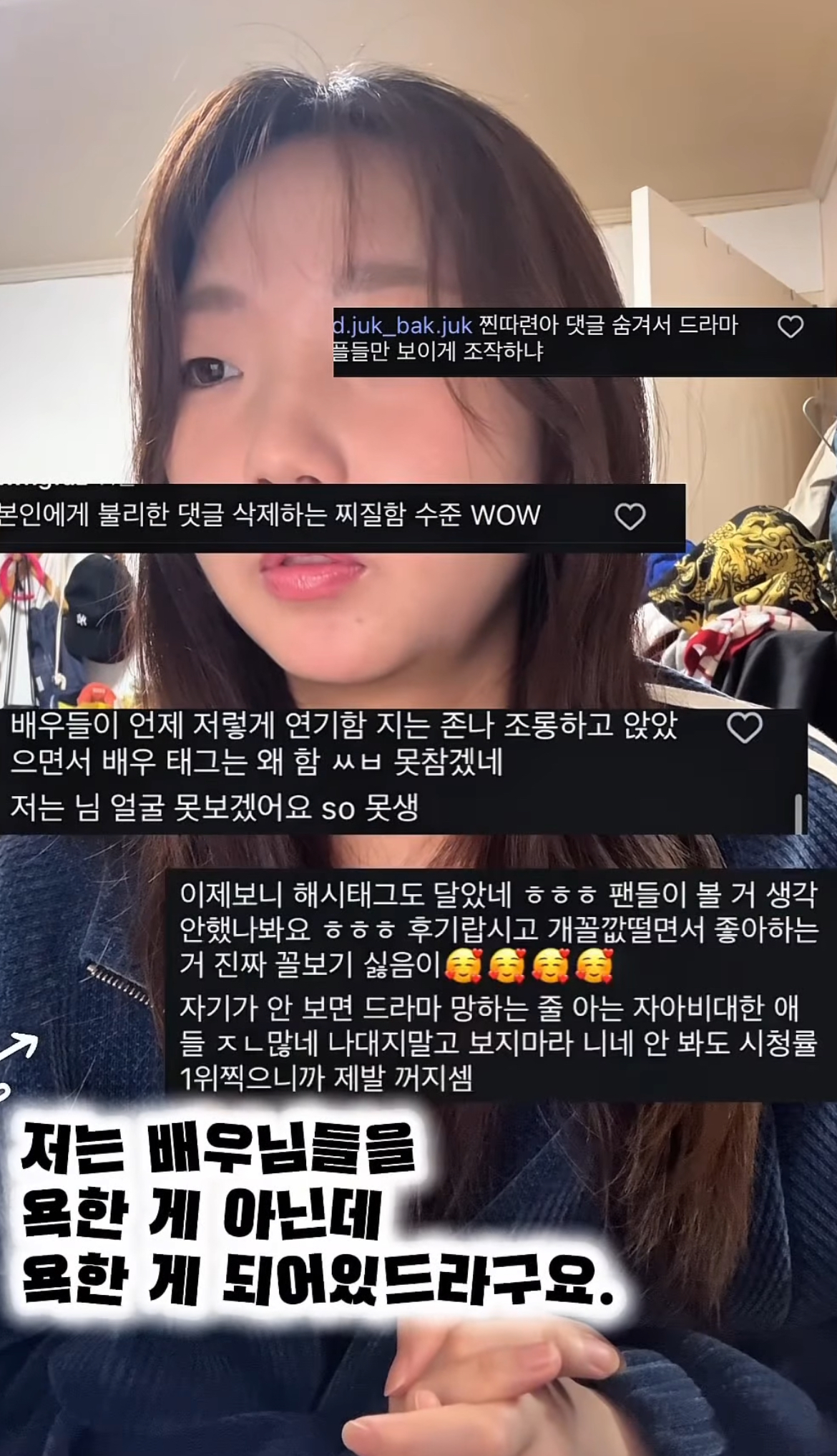 [마플] 인스타에 21세기 대군부인 비판 영상 올렸다 악플폭탄 받은 분.jpg | 인스티즈