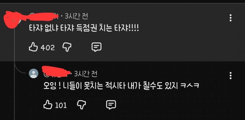 [잡담] 쓱튭 댓글 보다가 진짜 웃겨 죽는줄ㅋㅋㅋㅋㅋ | 인스티즈