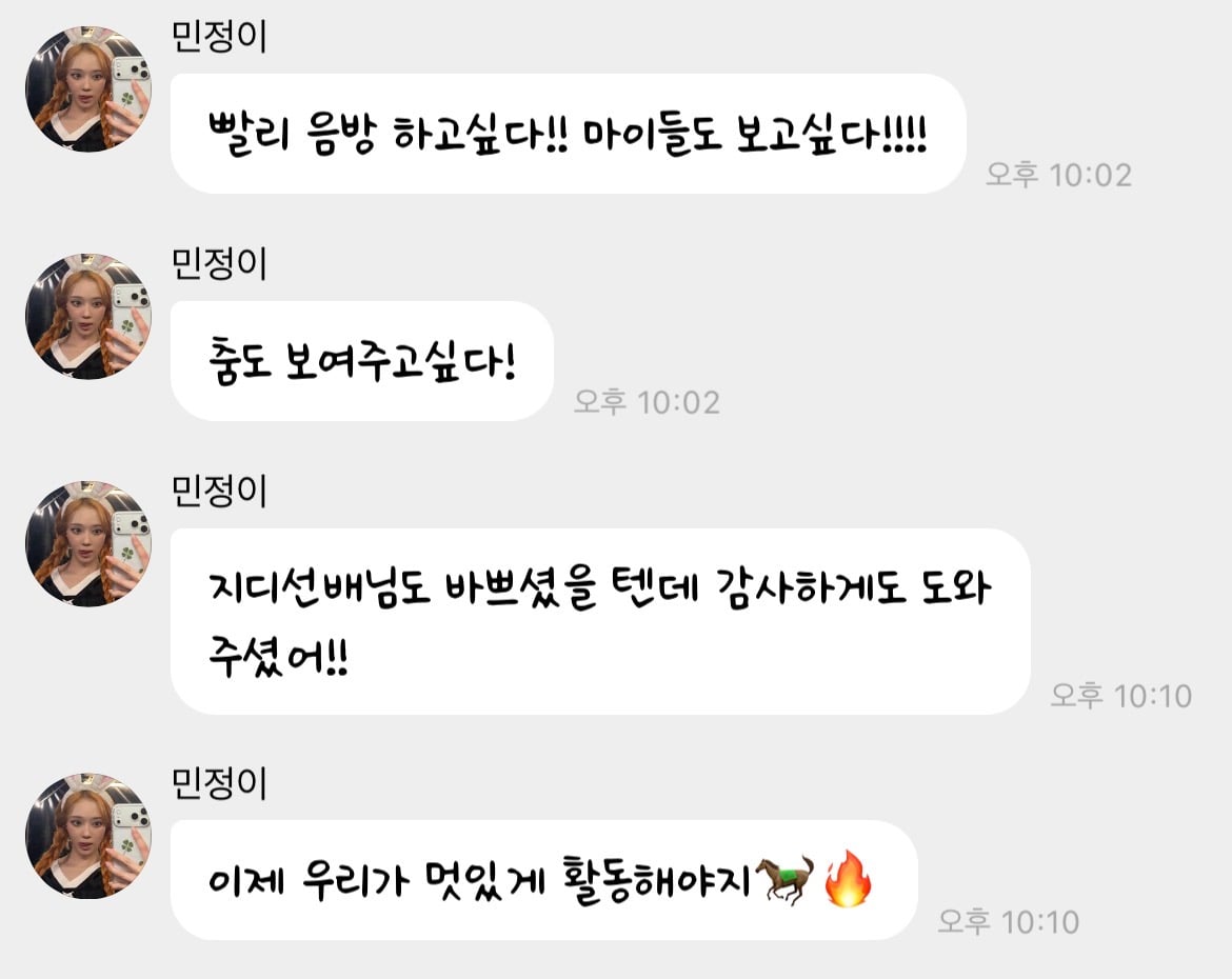 [잡담] 에스파 윈터 버블 컴백 소감 진짜 깔끔하게 말 잘한듯 ㅜㅜ | 인스티즈