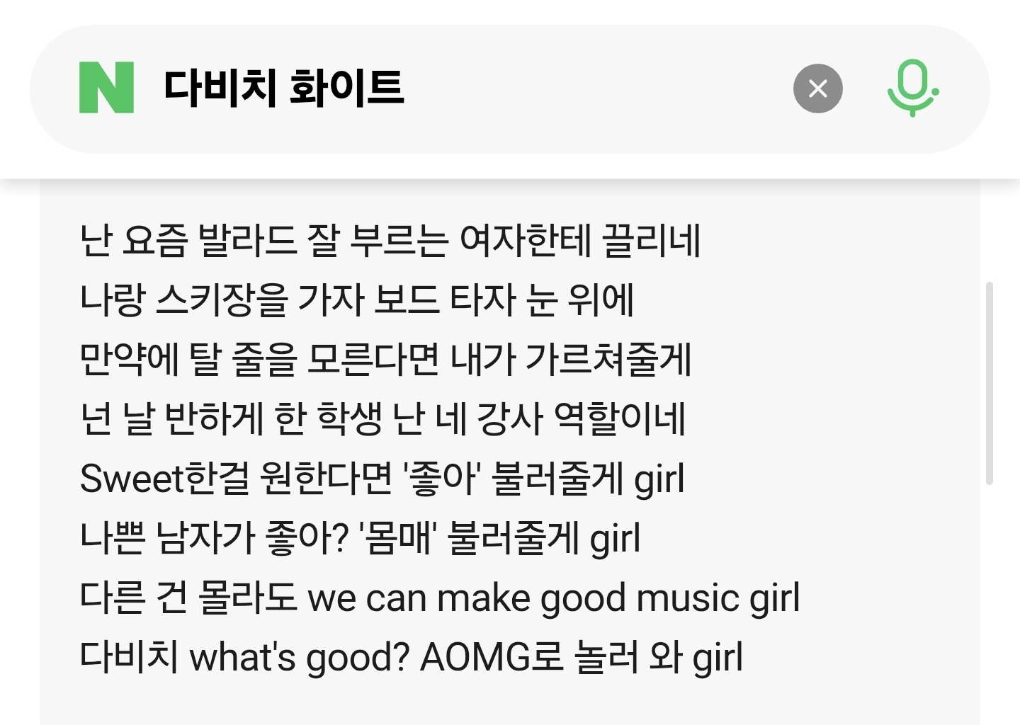 [마플] 피쳐링으로 구린 건 이것만한거 못봄 | 인스티즈