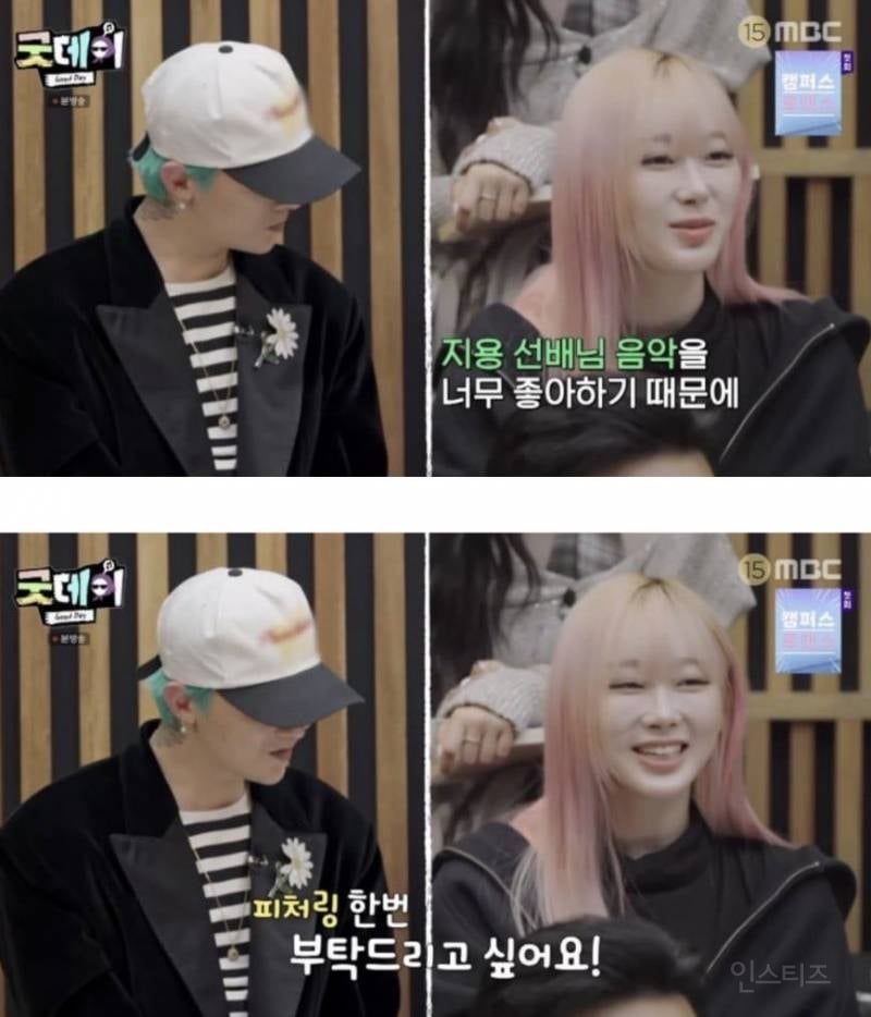지디한테 무례한지 아닌지 논란인 카리나 발언ㄷㄷ | 인스티즈