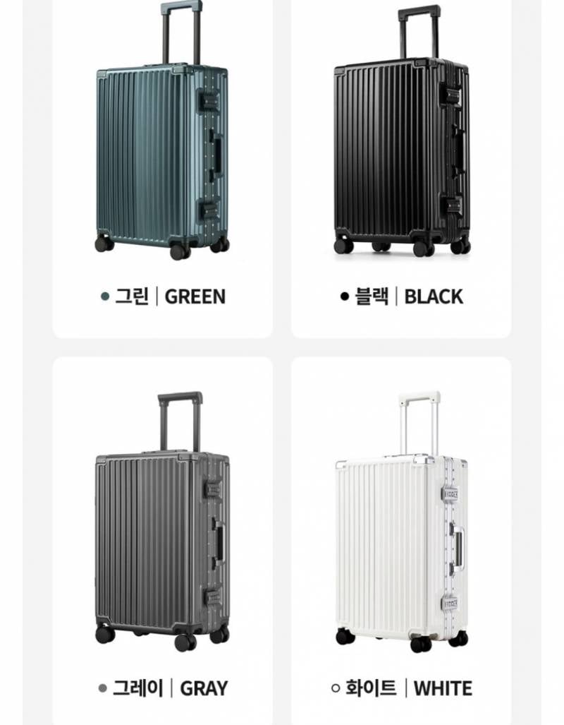 [잡담] 캐리어 색상 골라줄 사람 !!!!!!!!!!! ㅠㅠㅠ 고민돼 | 인스티즈
