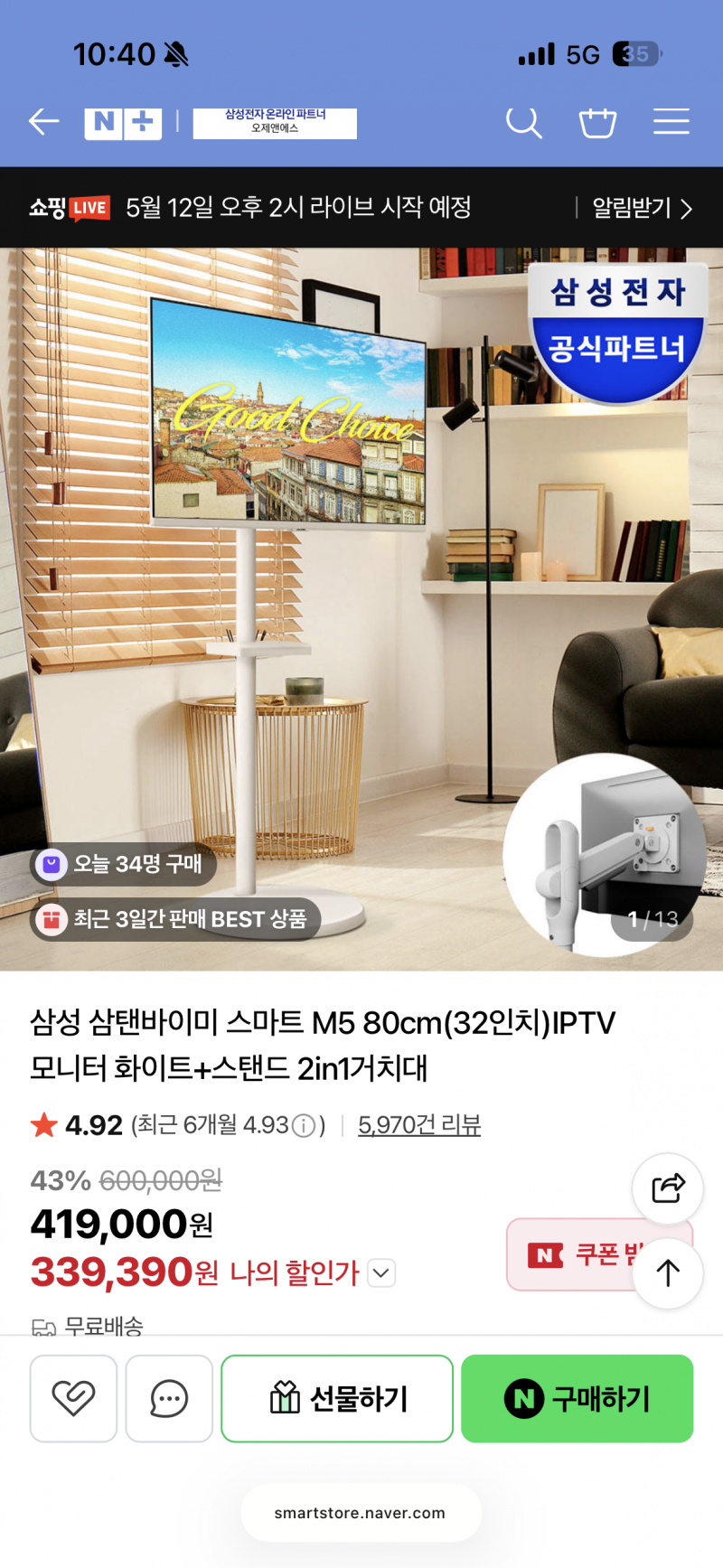 [잡담] 성과급받았는데 청소기+삼탠바이미 사는거 찬성? | 인스티즈