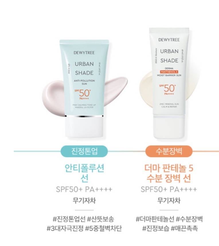 [잡담] 듀이트리 선크림 | 인스티즈