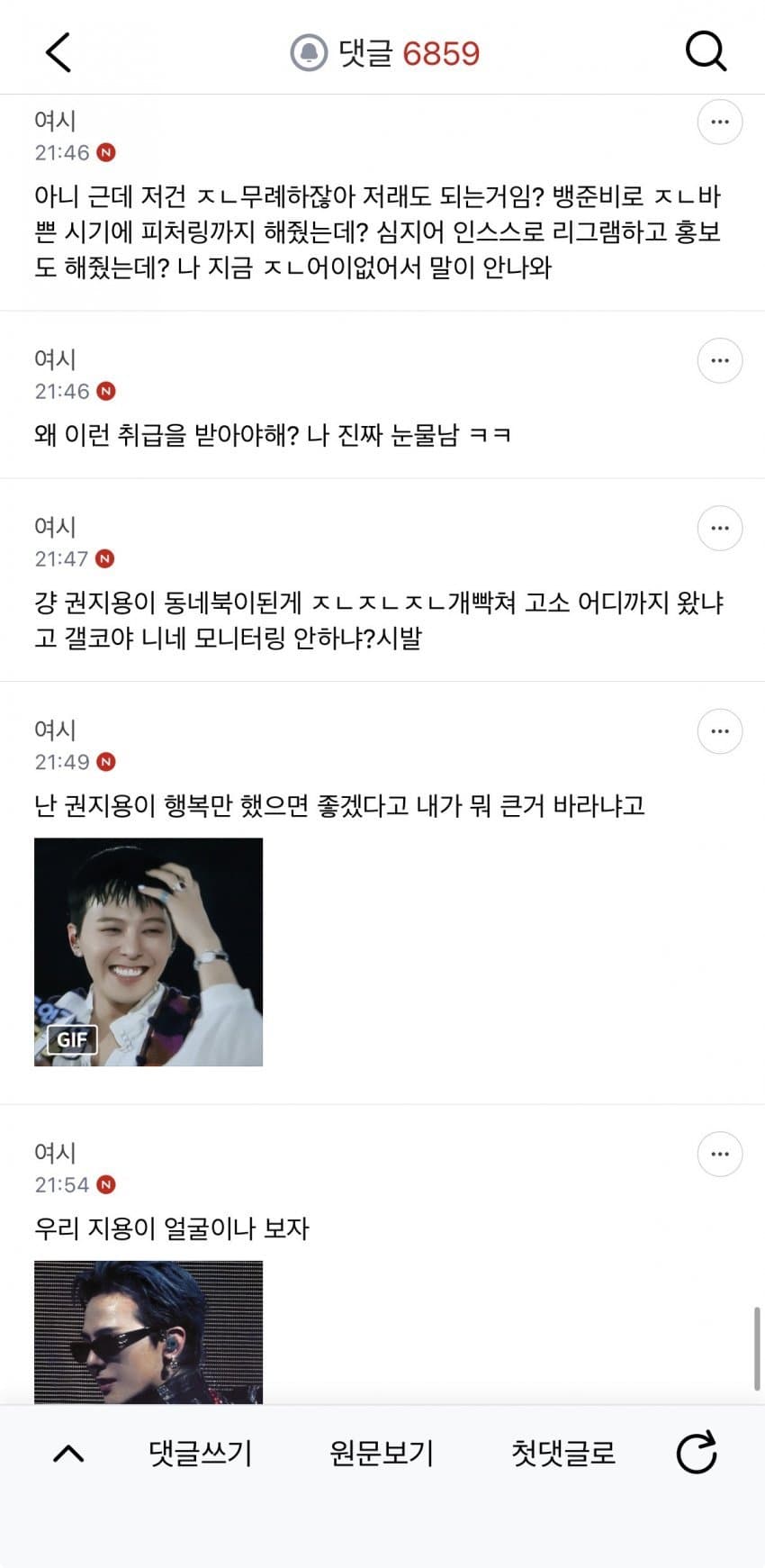 [잡담] 카리나 버블 관련 논란 6천플 달성 | 인스티즈