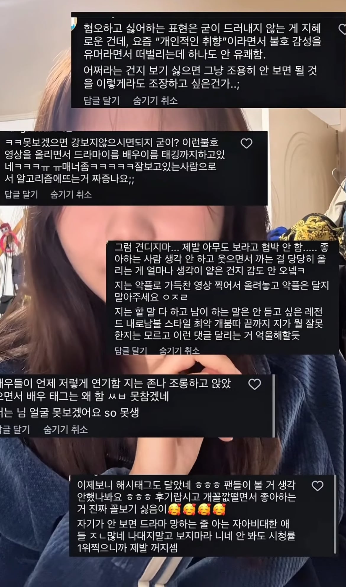 [마플] 인스타에 21세기 대군부인 비판 영상 올렸다 악플폭탄 받은 분.jpg | 인스티즈