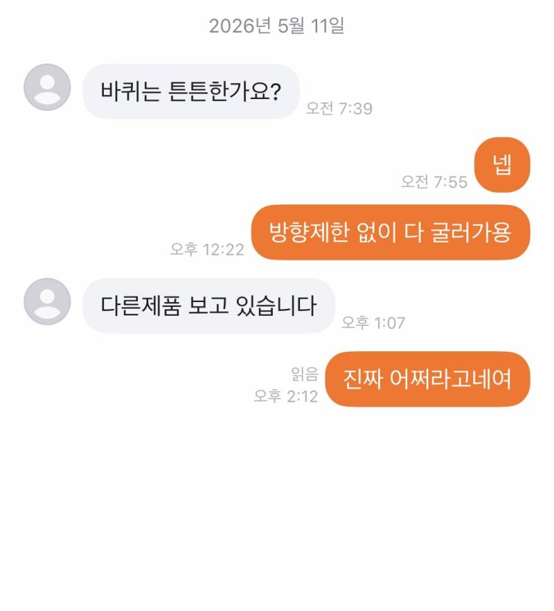 [잡담] 오늘도 평화로운 당근.jpg | 인스티즈