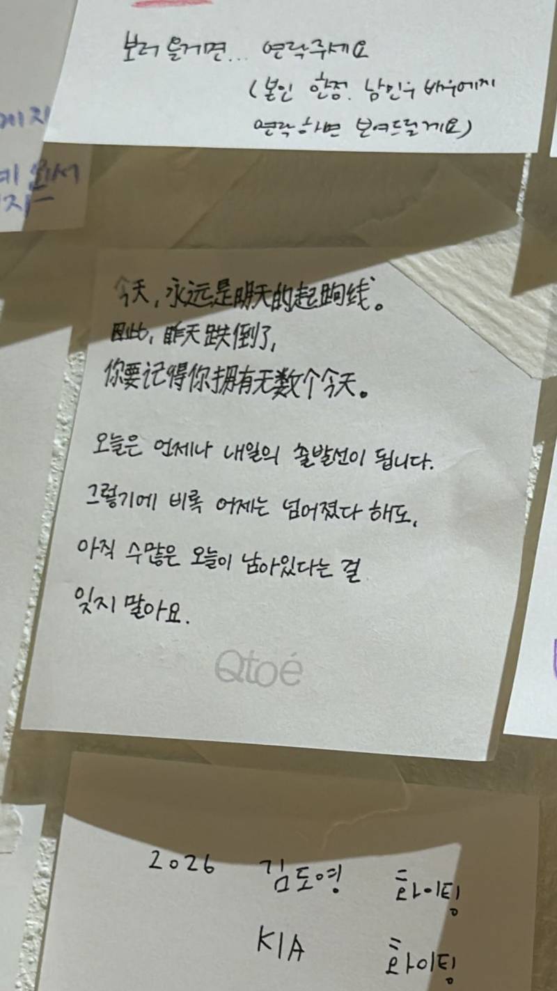 [잡담] 도영 인스스 올라왔다 | 인스티즈