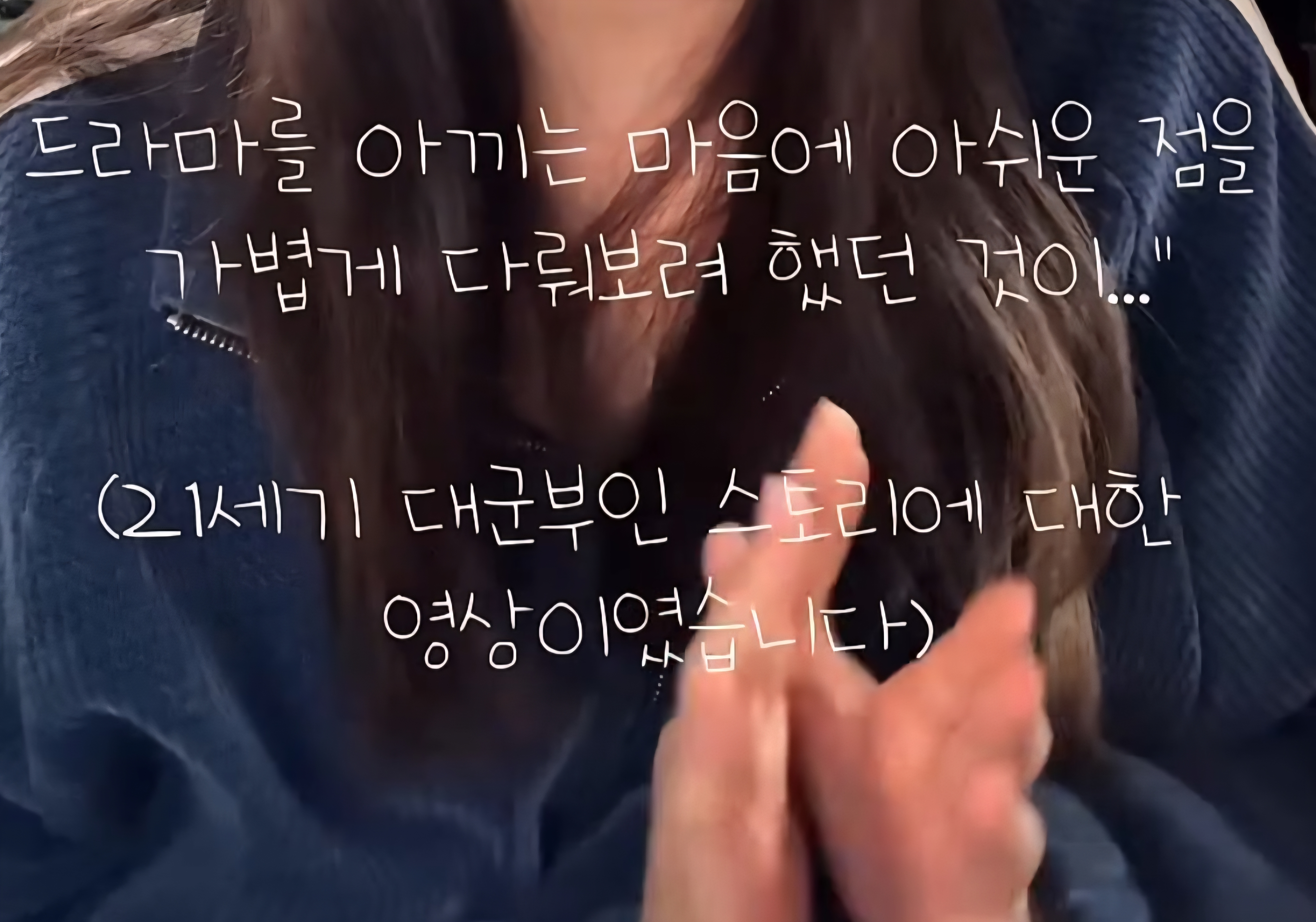[마플] 인스타에 21세기 대군부인 비판 영상 올렸다 악플폭탄 받은 분.jpg | 인스티즈