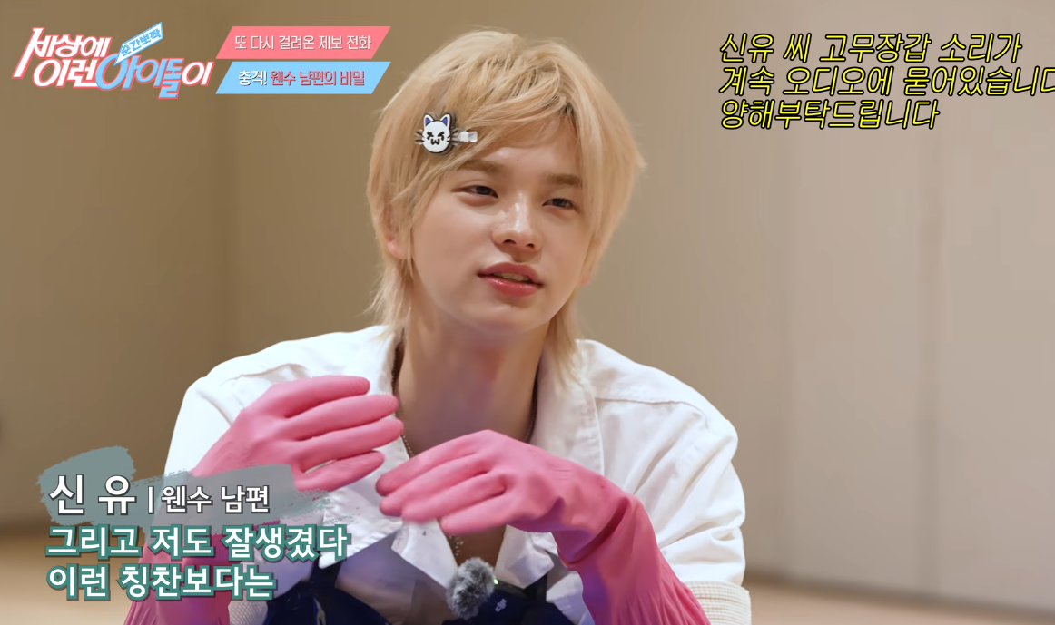 [잡담] 투어스 신유 도훈 오늘 나온거 재밌었다 | 인스티즈