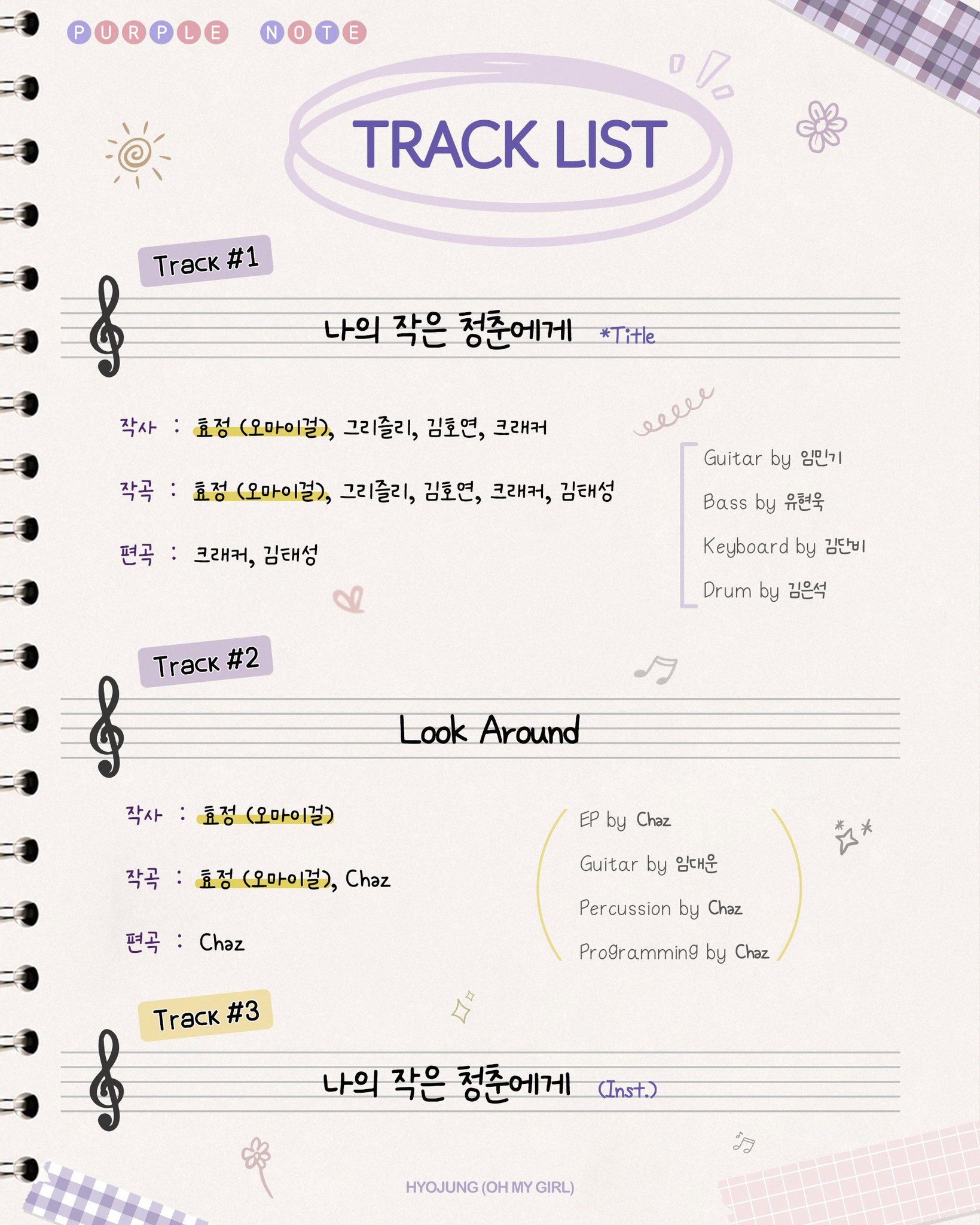 [정보/소식] 오마이걸 효정 1st Digital Single 'Purple Note' Track List | 인스티즈