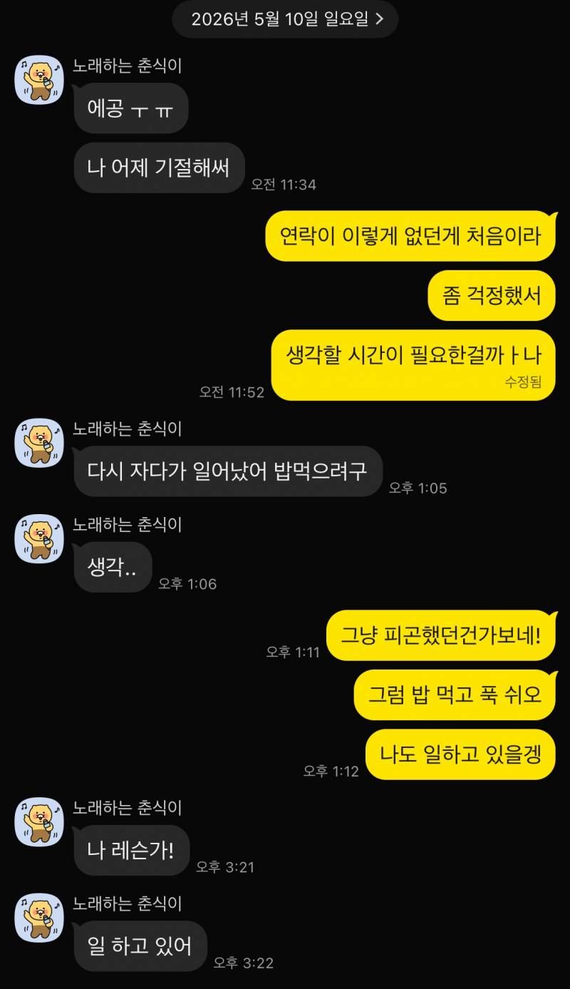 [잡담] 사귄지 일주일 된 회피형 애인 데이트 잘하고 돌아와서는 생각할 시간이 필요하다 하더니 잠수탐 ㅇㅇ 버릴까 ? | 인스티즈