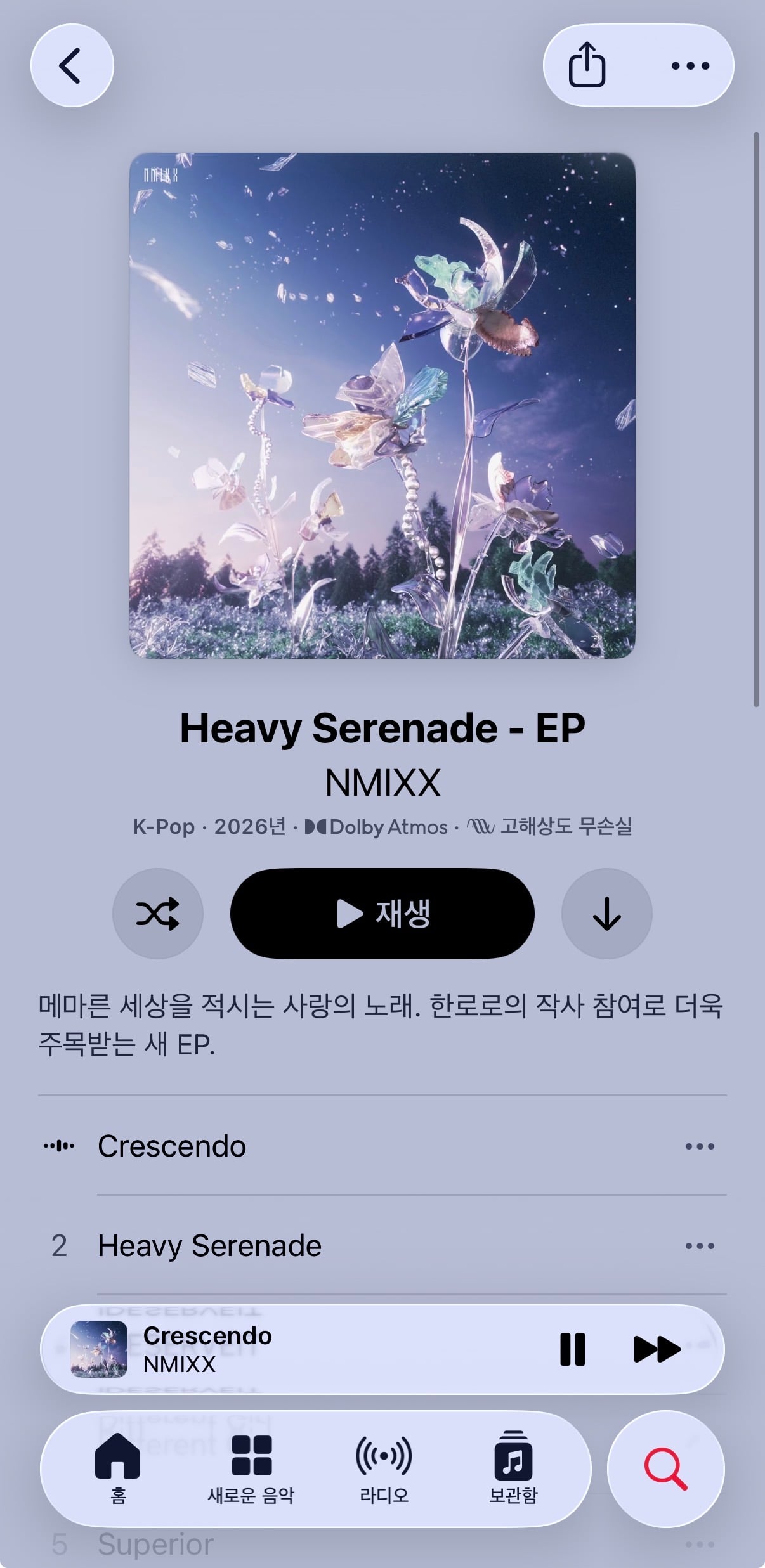 [잡담] 애플뮤직 업데이트 짱예쁘다 | 인스티즈