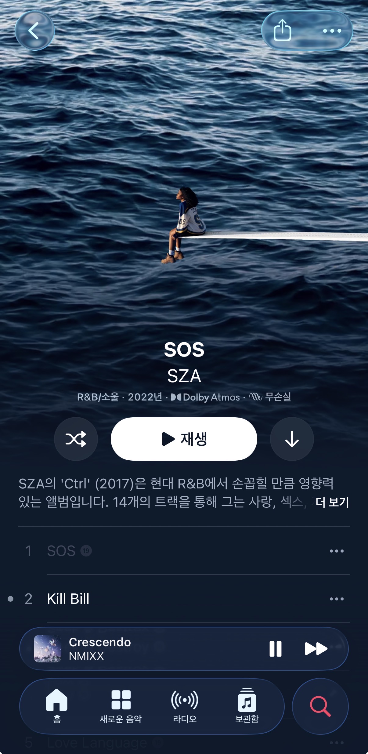 [잡담] 애플뮤직 업데이트 짱예쁘다 | 인스티즈