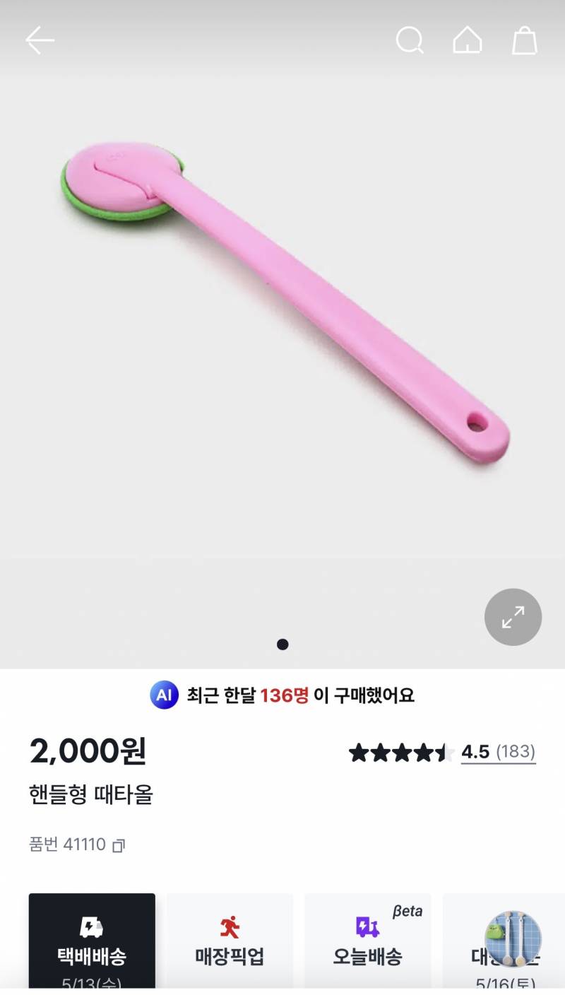 [잡담] 여친이나 남친 집 화장실에 이런 거 있으면 어떰 | 인스티즈