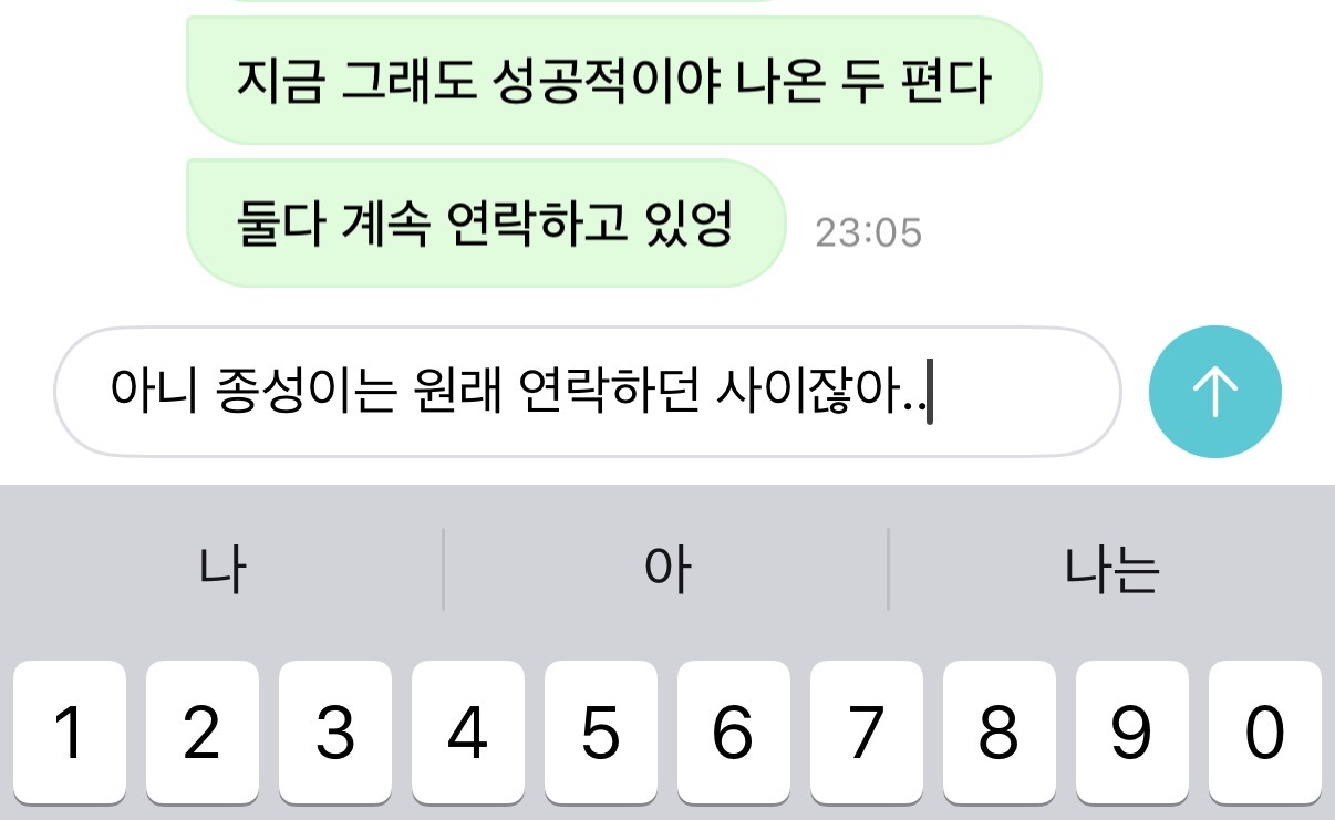 [잡담] 휴닝카이랑 도훈 아직도 연락한대ㅋㅋㅋ | 인스티즈