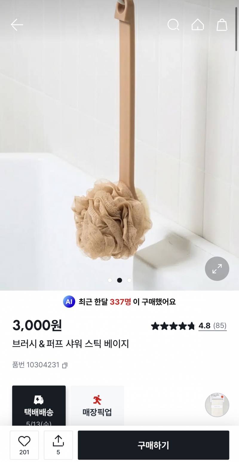 [잡담] 여친이나 남친 집 화장실에 이런 거 있으면 어떰 | 인스티즈