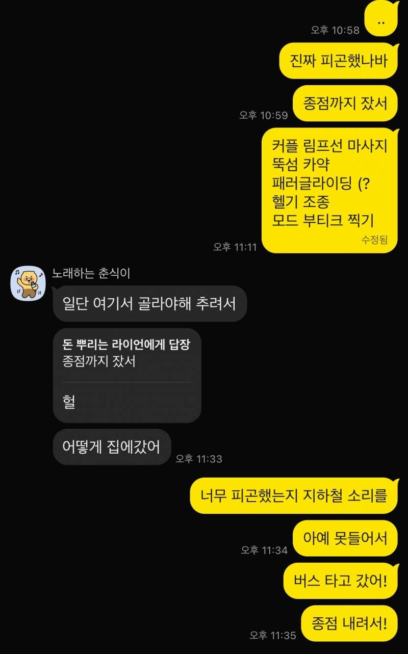 [잡담] 사귄지 일주일 된 회피형 애인 데이트 잘하고 돌아와서는 생각할 시간이 필요하다 하더니 잠수탐 ㅇㅇ 버릴까 ? | 인스티즈