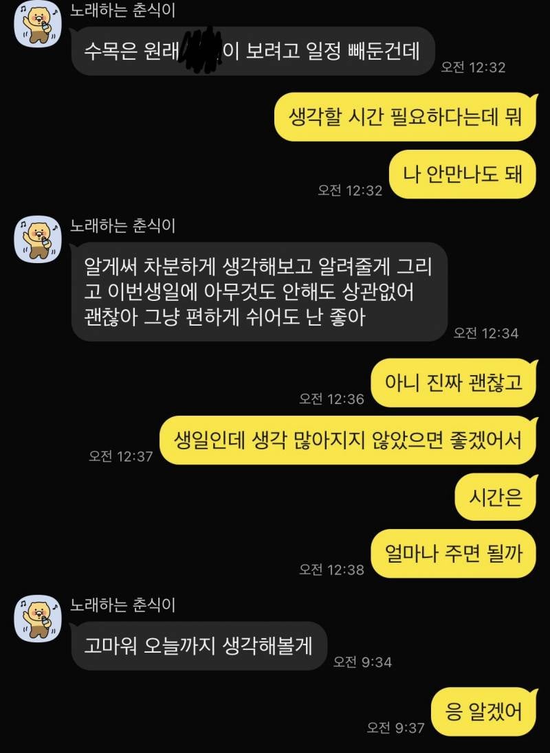 [잡담] 사귄지 일주일 된 회피형 애인 데이트 잘하고 돌아와서는 생각할 시간이 필요하다 하더니 잠수탐 ㅇㅇ 버릴까 ? | 인스티즈