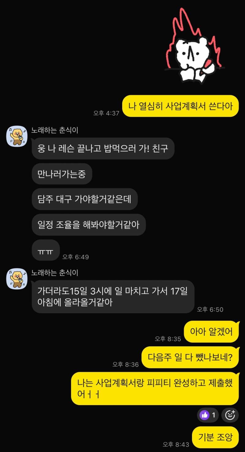 [잡담] 사귄지 일주일 된 회피형 애인 데이트 잘하고 돌아와서는 생각할 시간이 필요하다 하더니 잠수탐 ㅇㅇ 버릴까 ? | 인스티즈