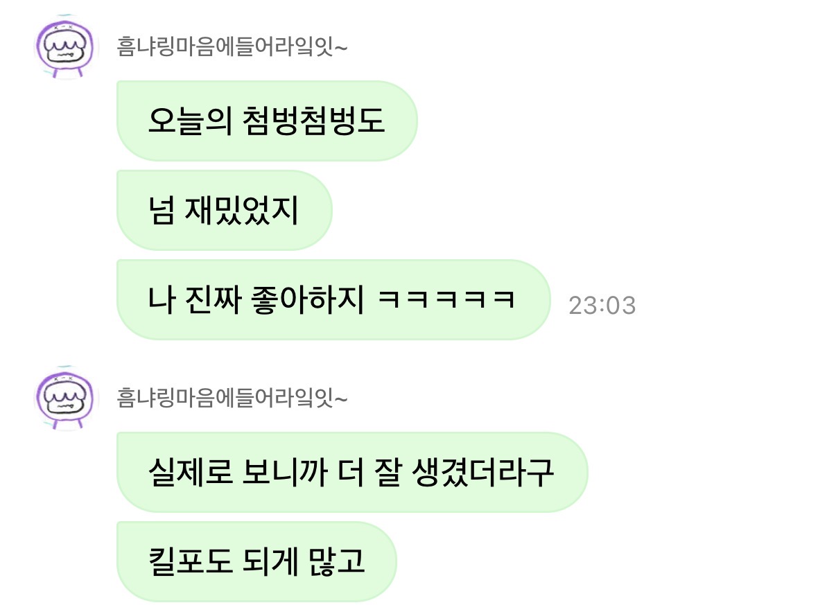 [잡담] 휴닝카이랑 도훈 아직도 연락한대ㅋㅋㅋ | 인스티즈