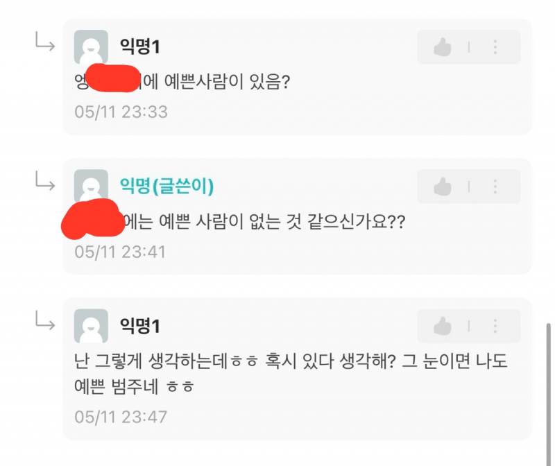 [잡담] 에타 남자들 ㄹㅇ 별거아닌거에 시비거네 ㅋㅋ..; | 인스티즈