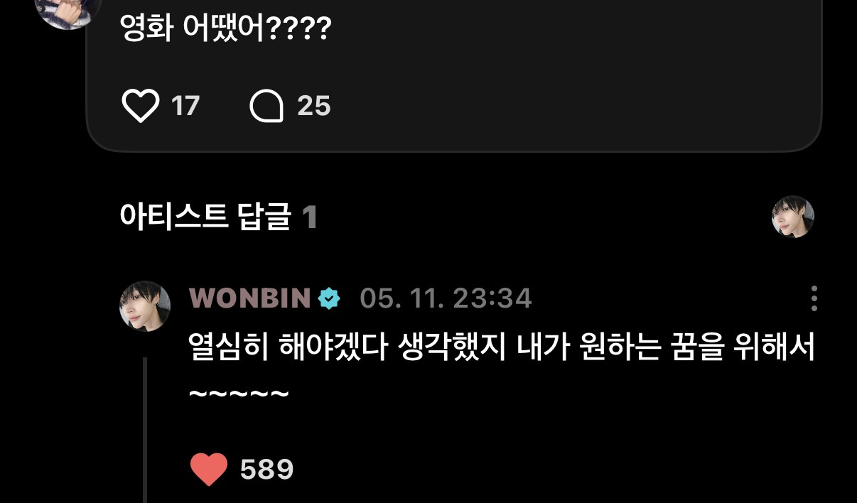 [잡담] 원빈이 이런 점이 좋은 것 같아 | 인스티즈