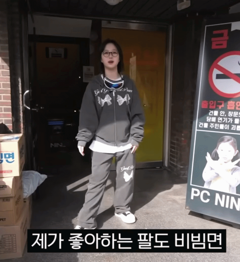 [잡담] 오해원 팔도 비빔면 | 인스티즈