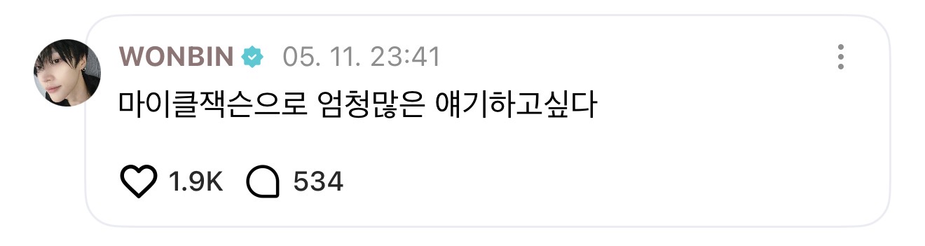 [잡담] 원빈아 왜 갑자기 근엄말투 쓰는건데 | 인스티즈