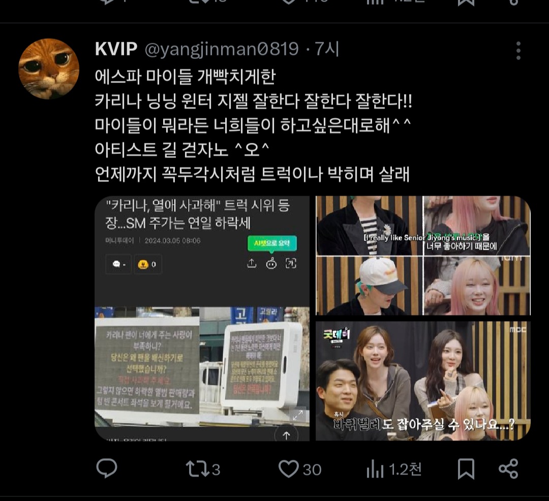 [마플] 와 트위터 지디 팬 워딩 실화야? | 인스티즈