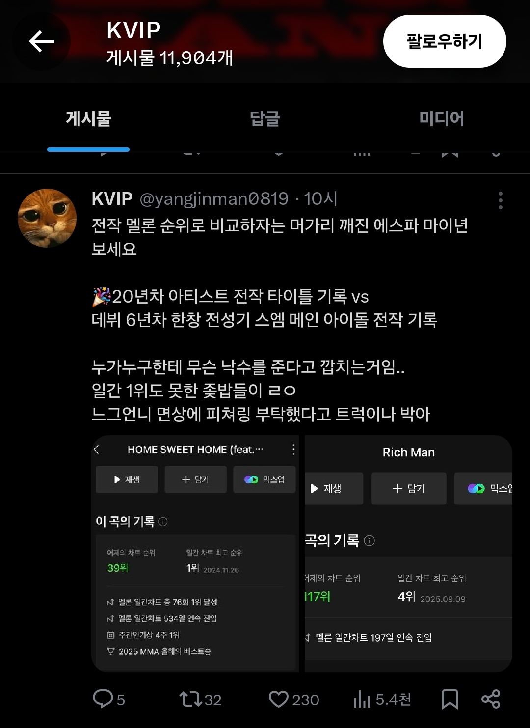 [마플] 와 트위터 지디 팬 워딩 실화야? | 인스티즈