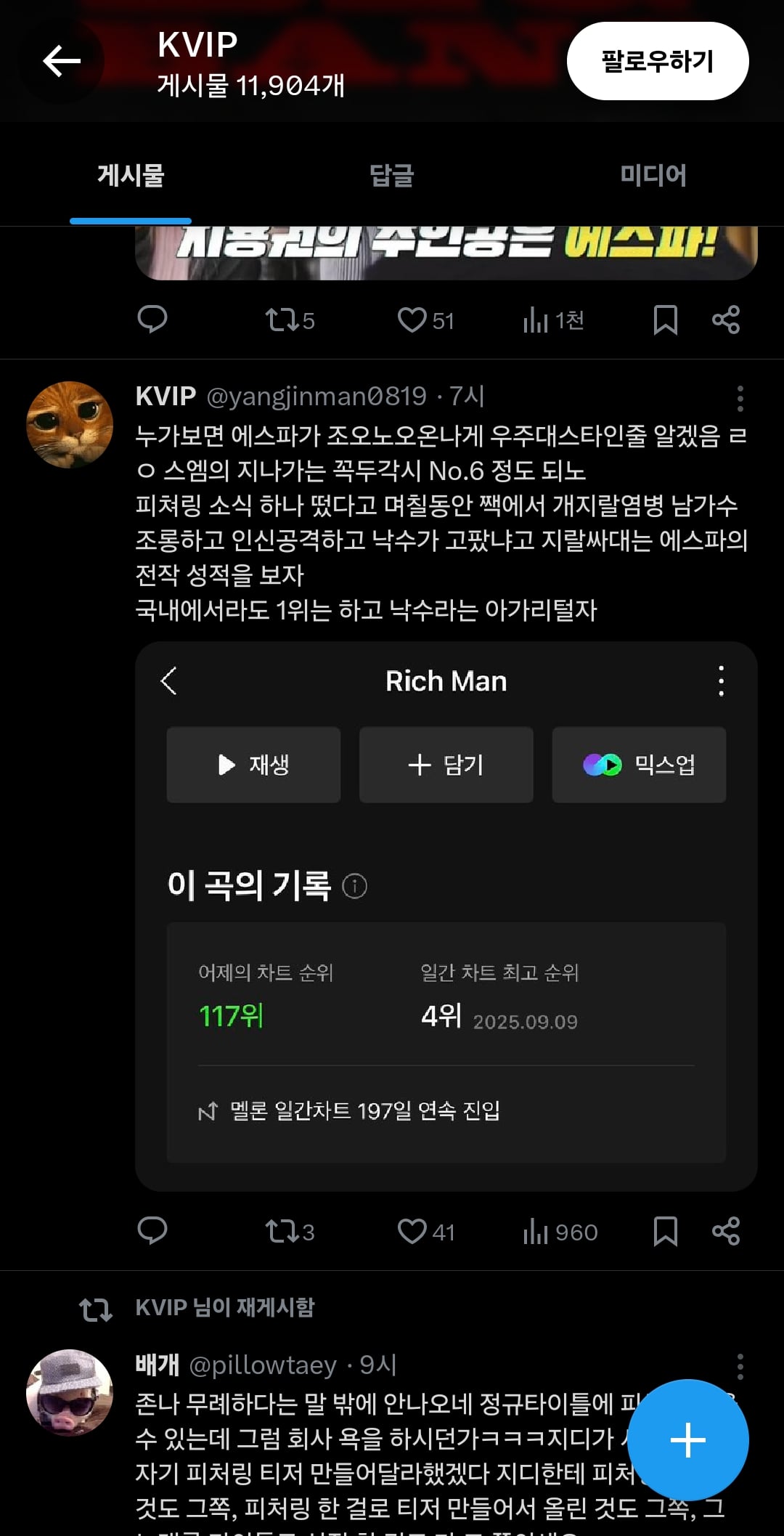 [마플] 와 트위터 지디 팬 워딩 실화야? | 인스티즈