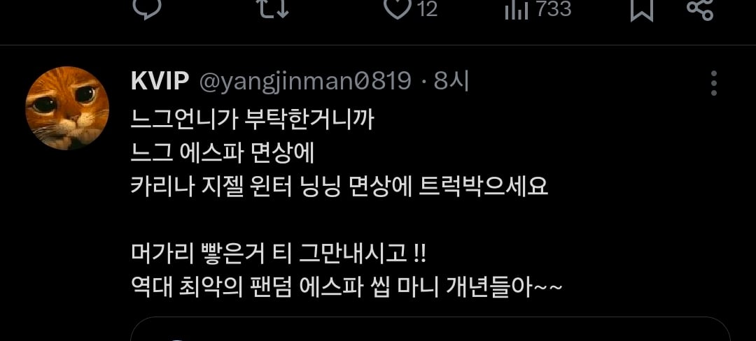 [마플] 와 트위터 지디 팬 워딩 실화야? | 인스티즈