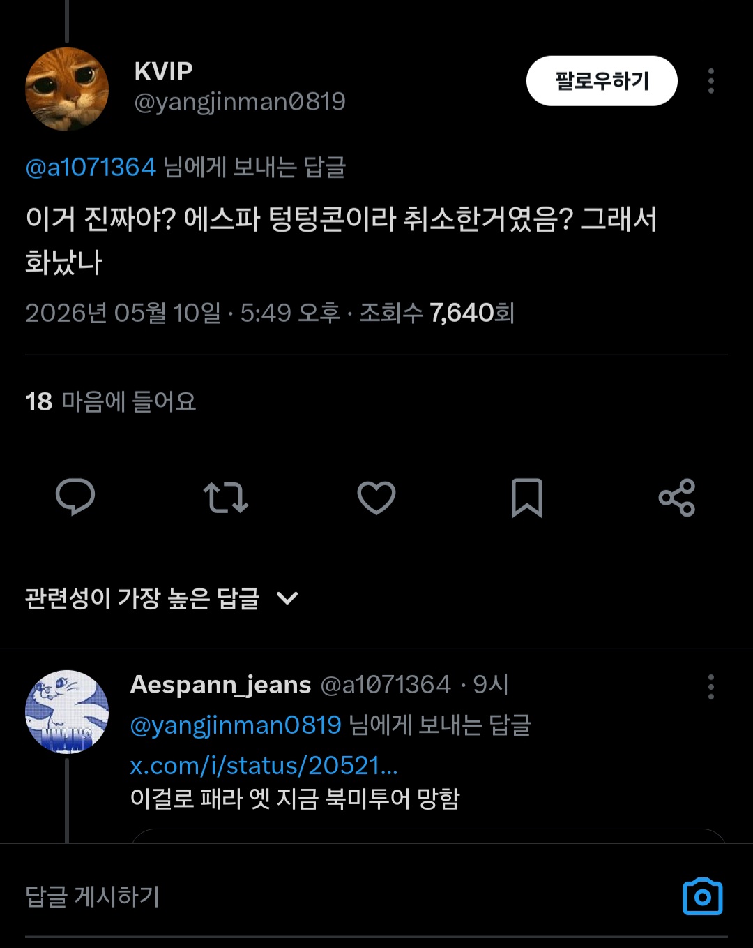 [마플] 와 트위터 지디 팬 워딩 실화야? | 인스티즈
