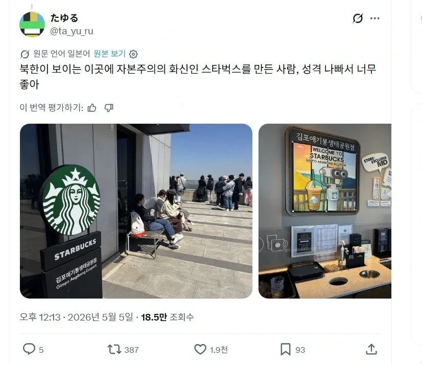 요즘 일본인들이 자주 간다는 한국 관광지 | 인스티즈