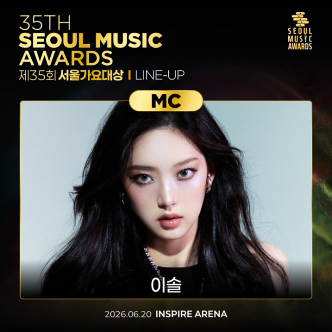 [정보/소식] 키키 이솔, '서울가요대상' MC 전격 발탁 [35th 서울가요대상] | 인스티즈