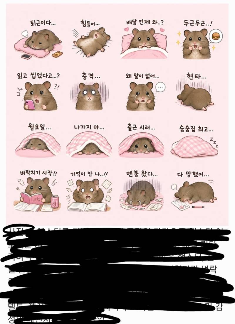 [잡담] 햄찌키우는 익들중에 혹시 이런거 프롬포트 원하는 익들 있을까..? | 인스티즈