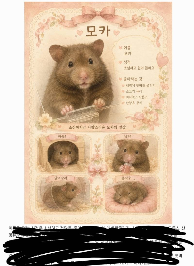 [잡담] 햄찌키우는 익들중에 혹시 이런거 프롬포트 원하는 익들 있을까..? | 인스티즈
