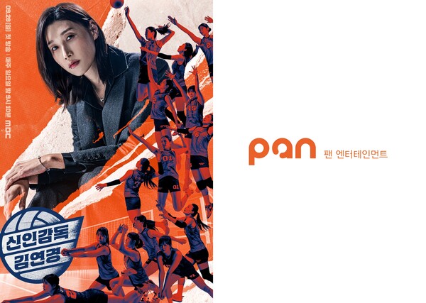 [정보/소식] '신인감독 김연경', 비스테이지 오픈…인쿠시→표승주 응원 메시지 등 | 인스티즈