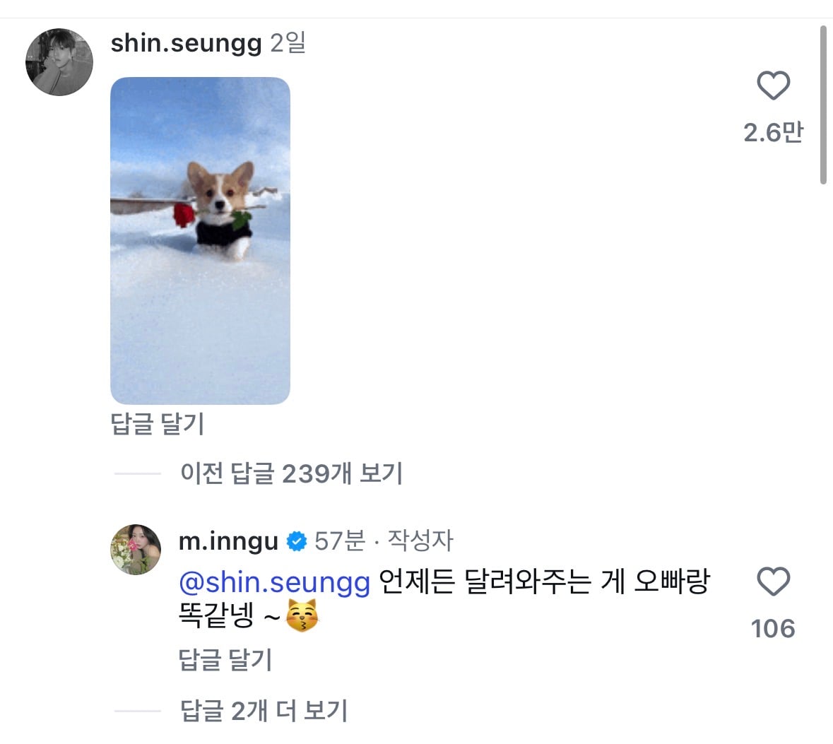[잡담] 민경승용 귀엽다… | 인스티즈
