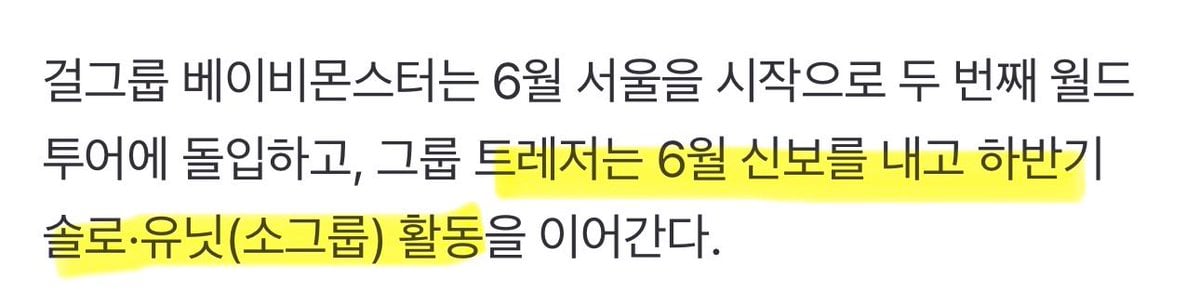 [잡담] 트레저에서 솔로 할 멤버 누구잇지 | 인스티즈