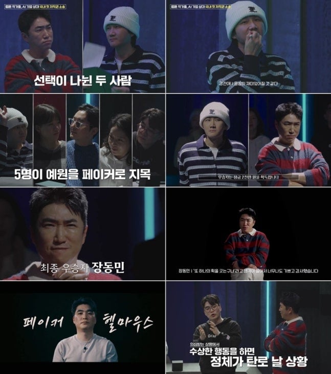 [잡담] '베팅 온 팩트' 우승자 장동민 일문일답 서면 인터뷰 (서바이벌 5관왕 승률 100% 등극) | 인스티즈