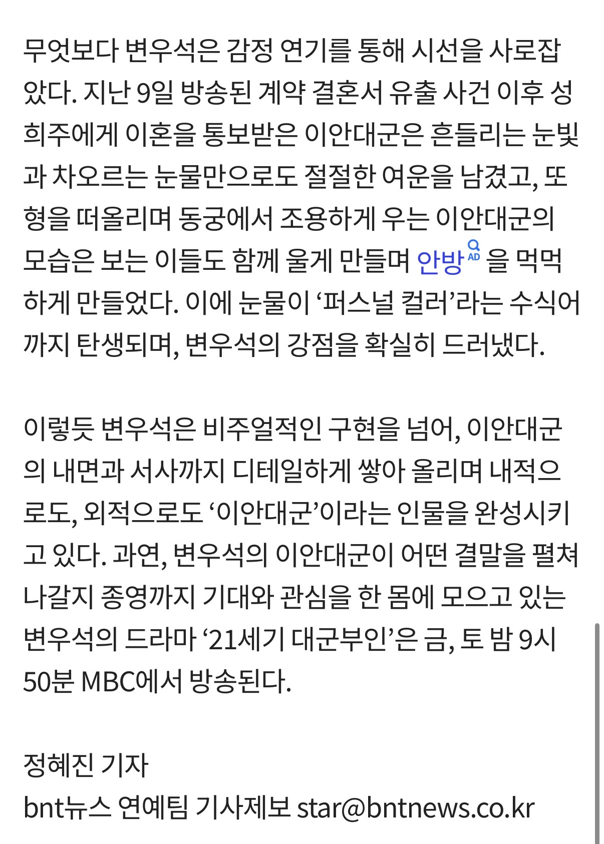 [정보/소식] 대군부인) "21세기 대군부인” 변우석, 이안대군 그 자체 | 인스티즈
