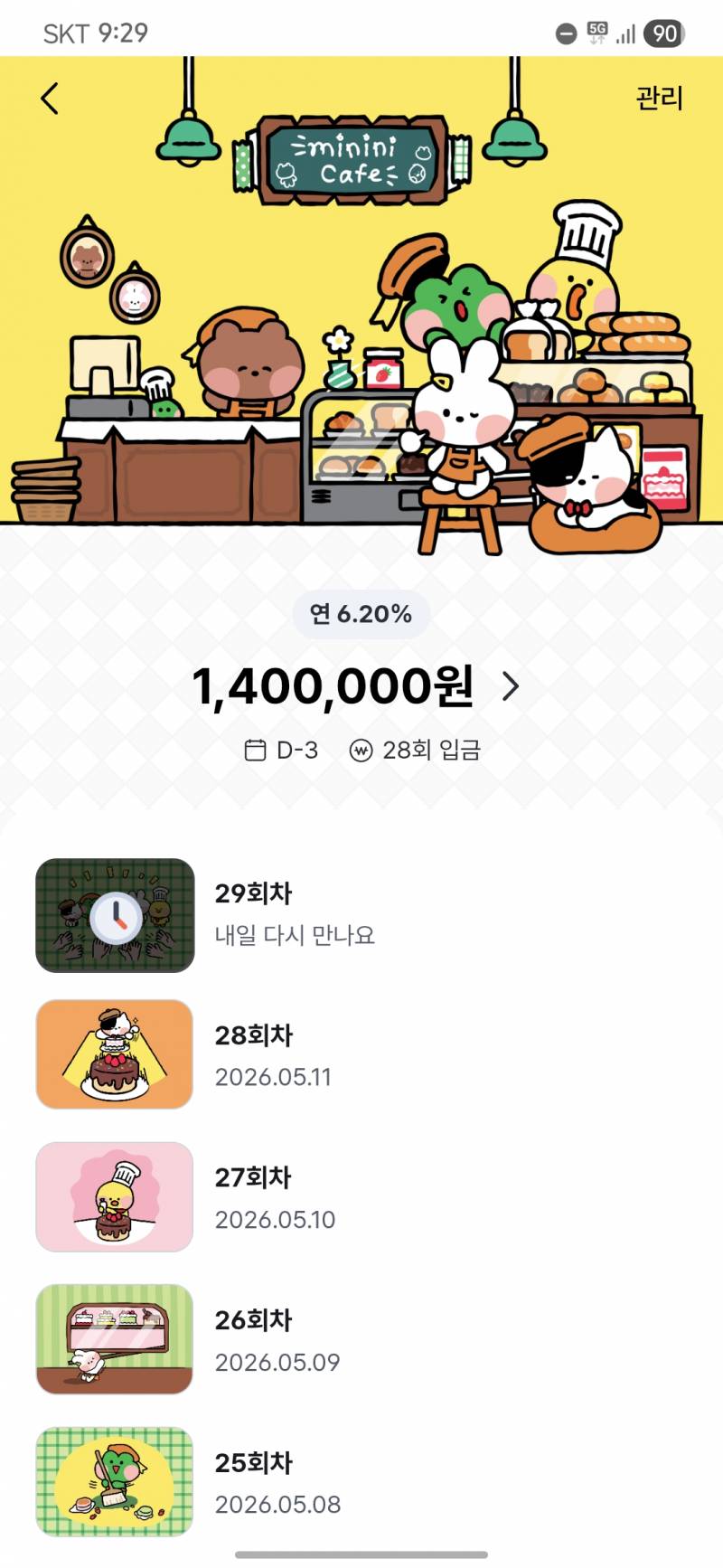 [잡담] 다들 주식 얘기만 하네 | 인스티즈