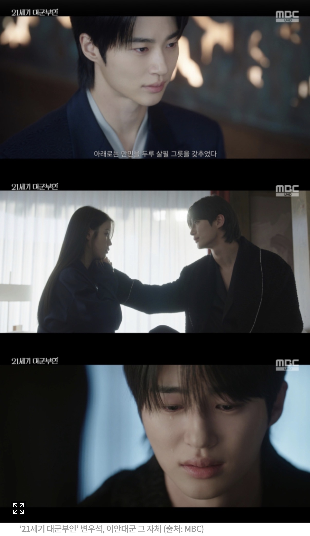 [정보/소식] 대군부인) "21세기 대군부인” 변우석, 이안대군 그 자체 | 인스티즈
